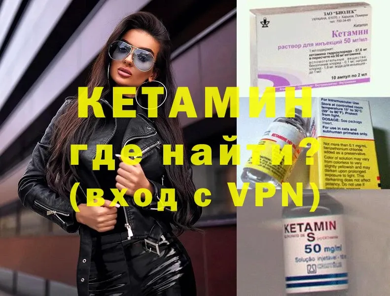 КЕТАМИН VHQ  Курск 