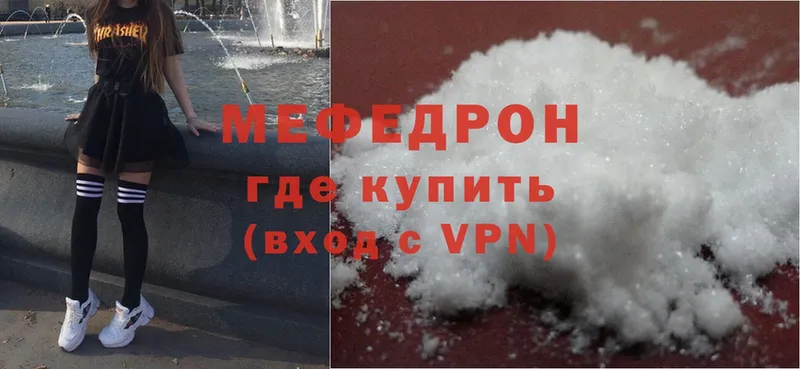 МЯУ-МЯУ mephedrone  Курск 